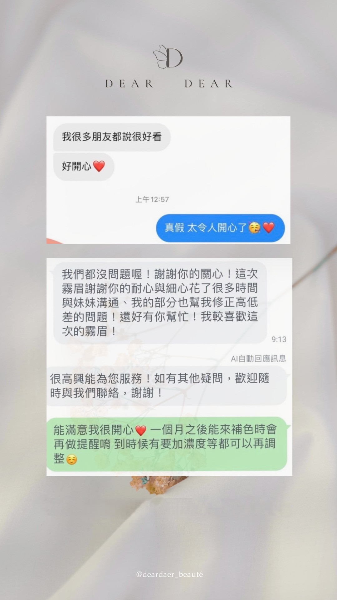 客戶真實反饋