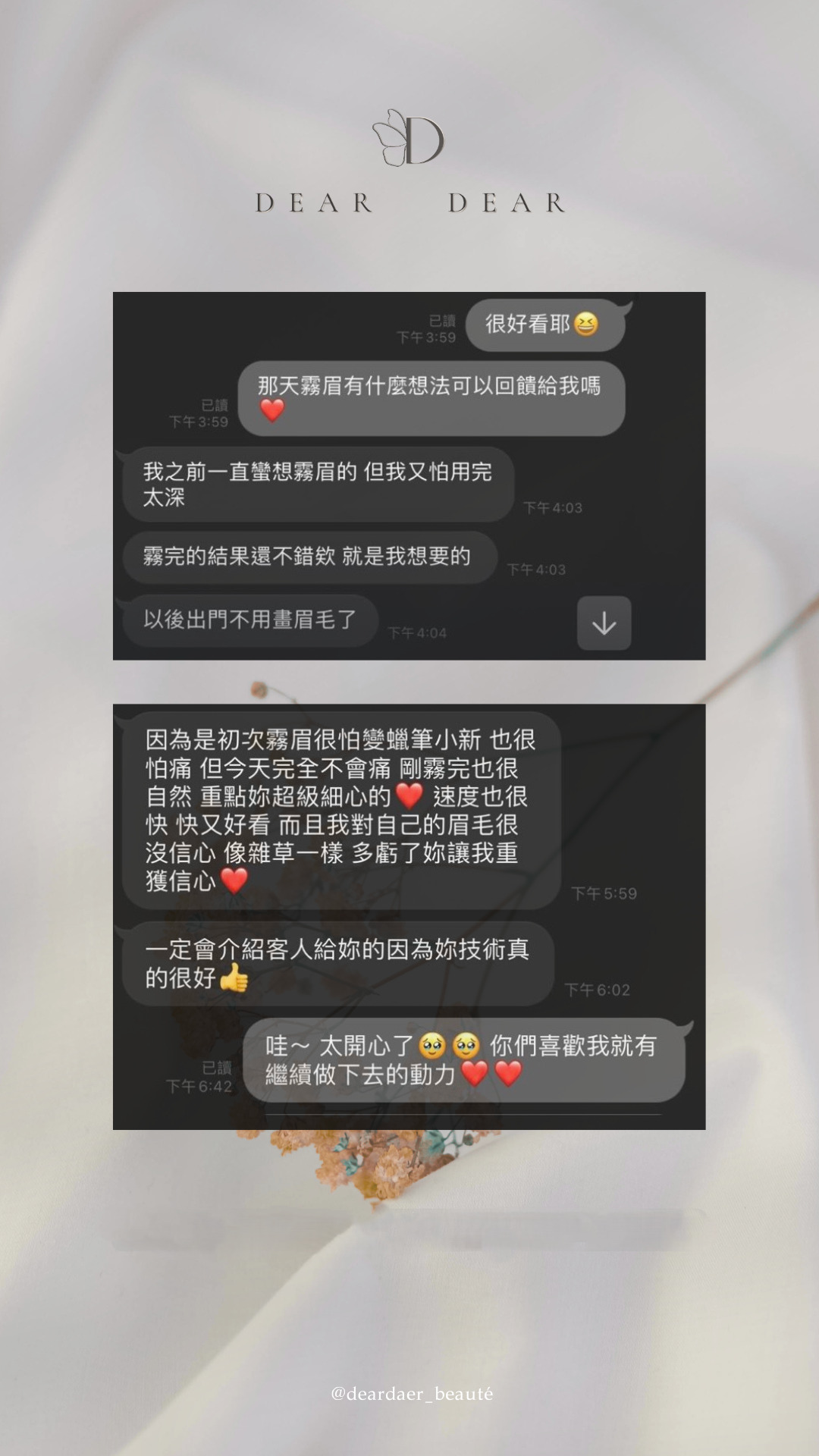 客戶真實反饋