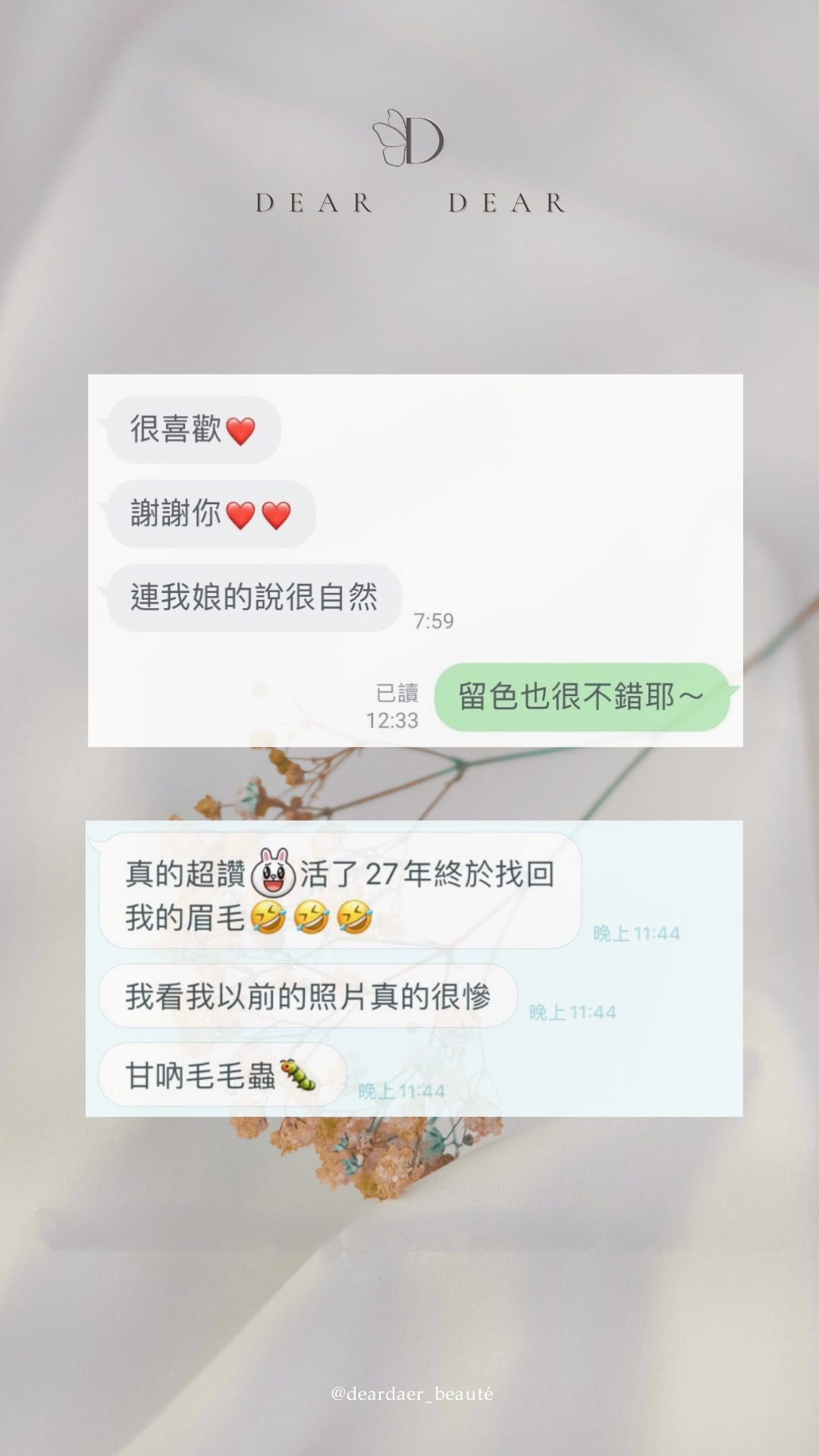 客戶真實反饋
