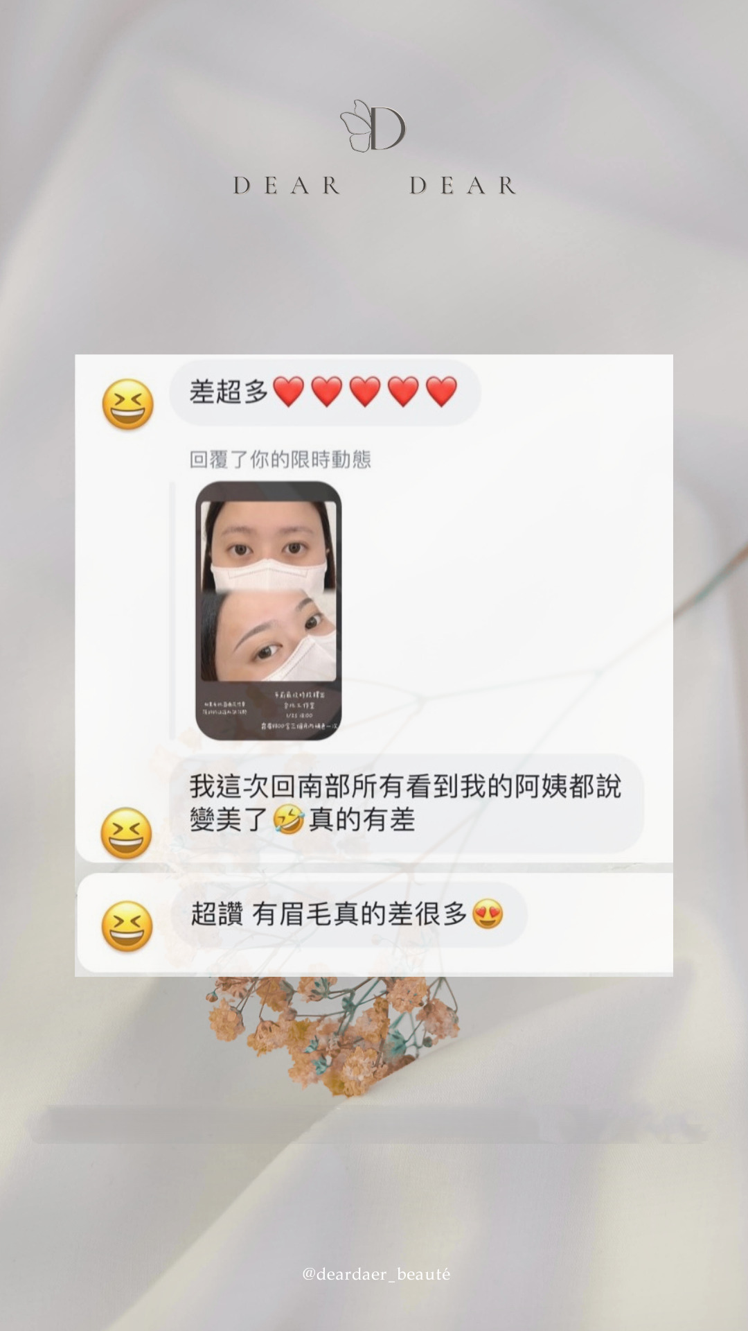客戶真實反饋