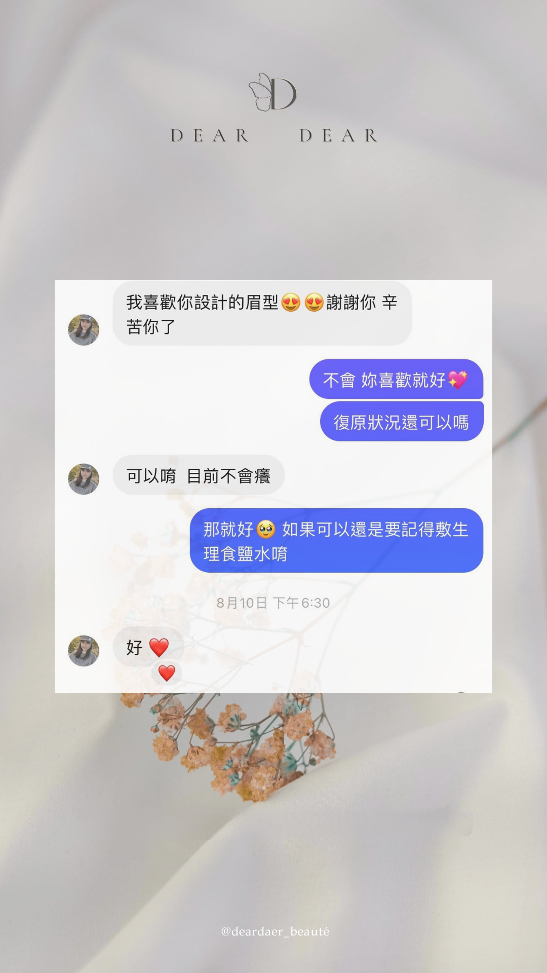 客戶真實反饋
