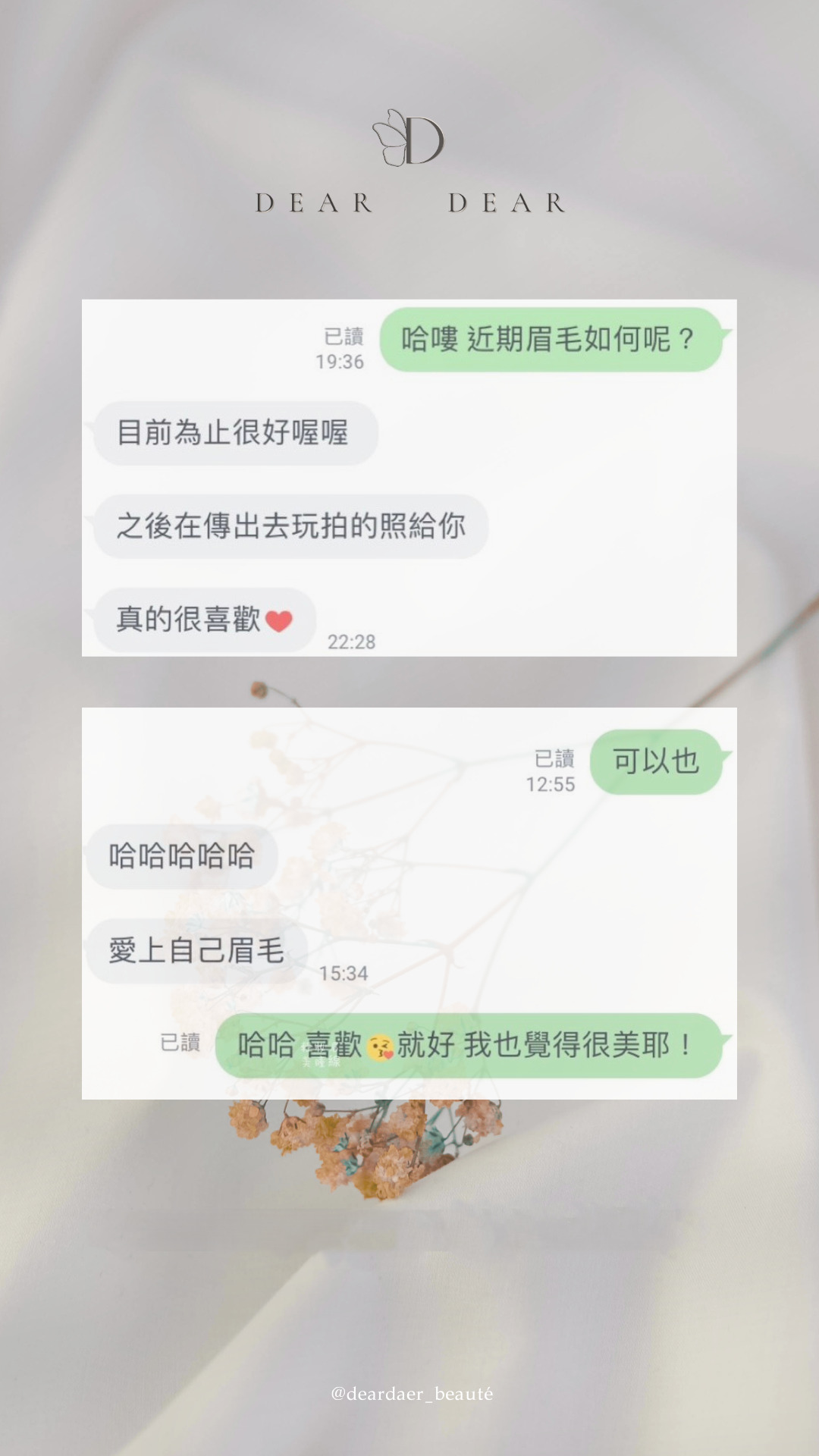 客戶真實反饋