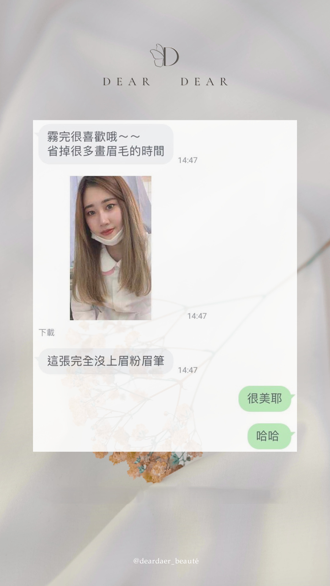 客戶真實反饋