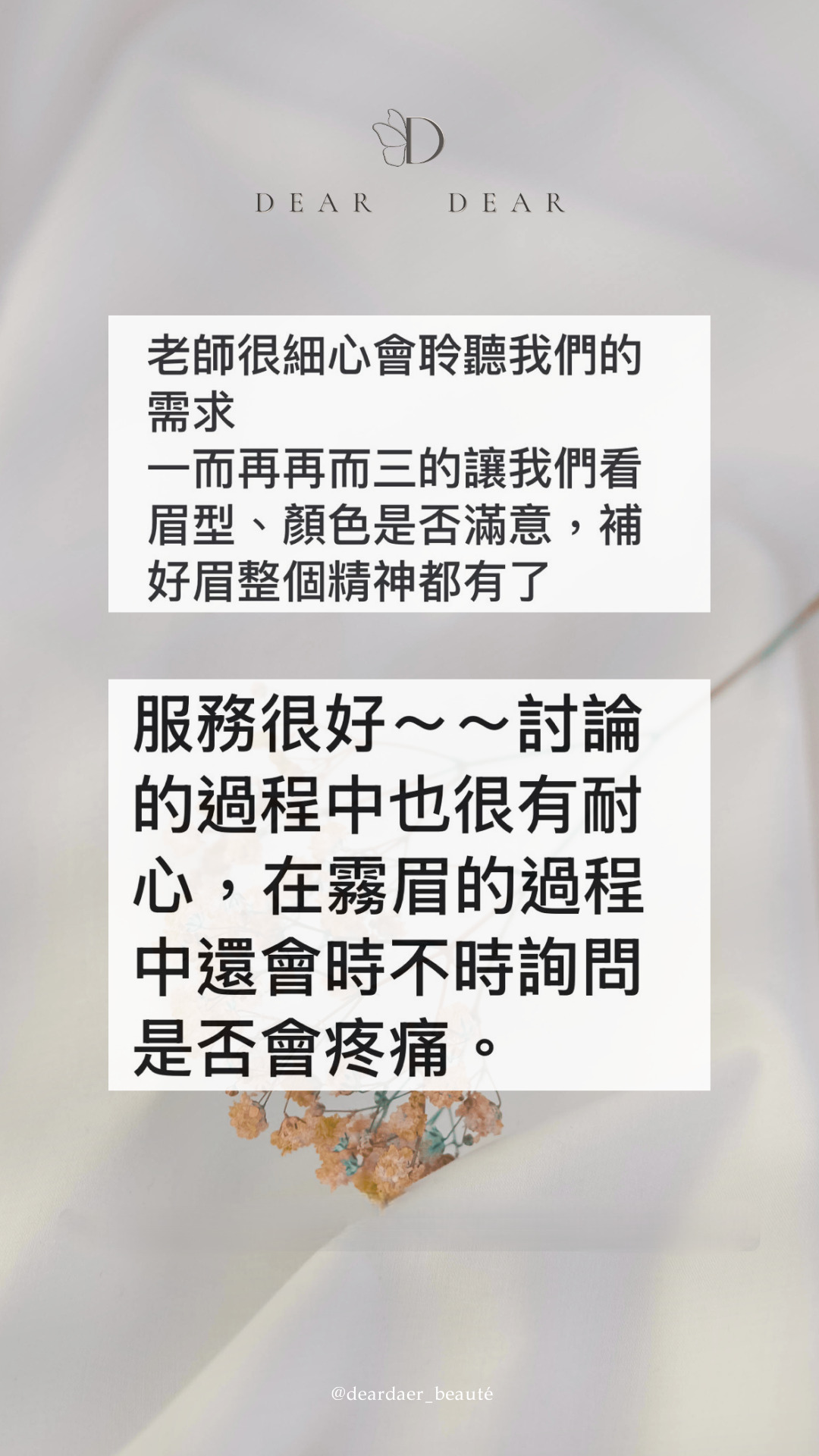 客戶真實反饋