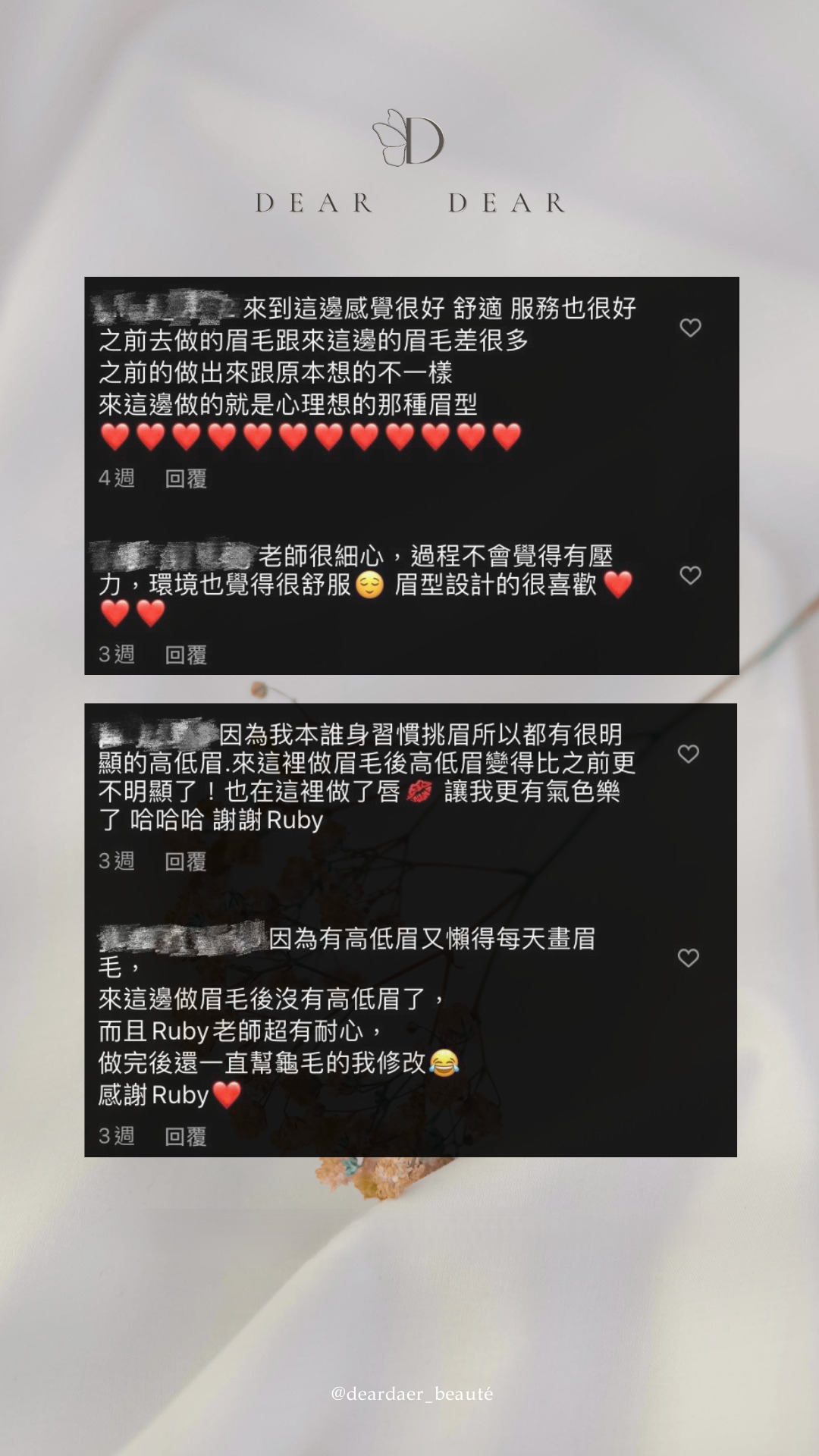 客戶真實反饋