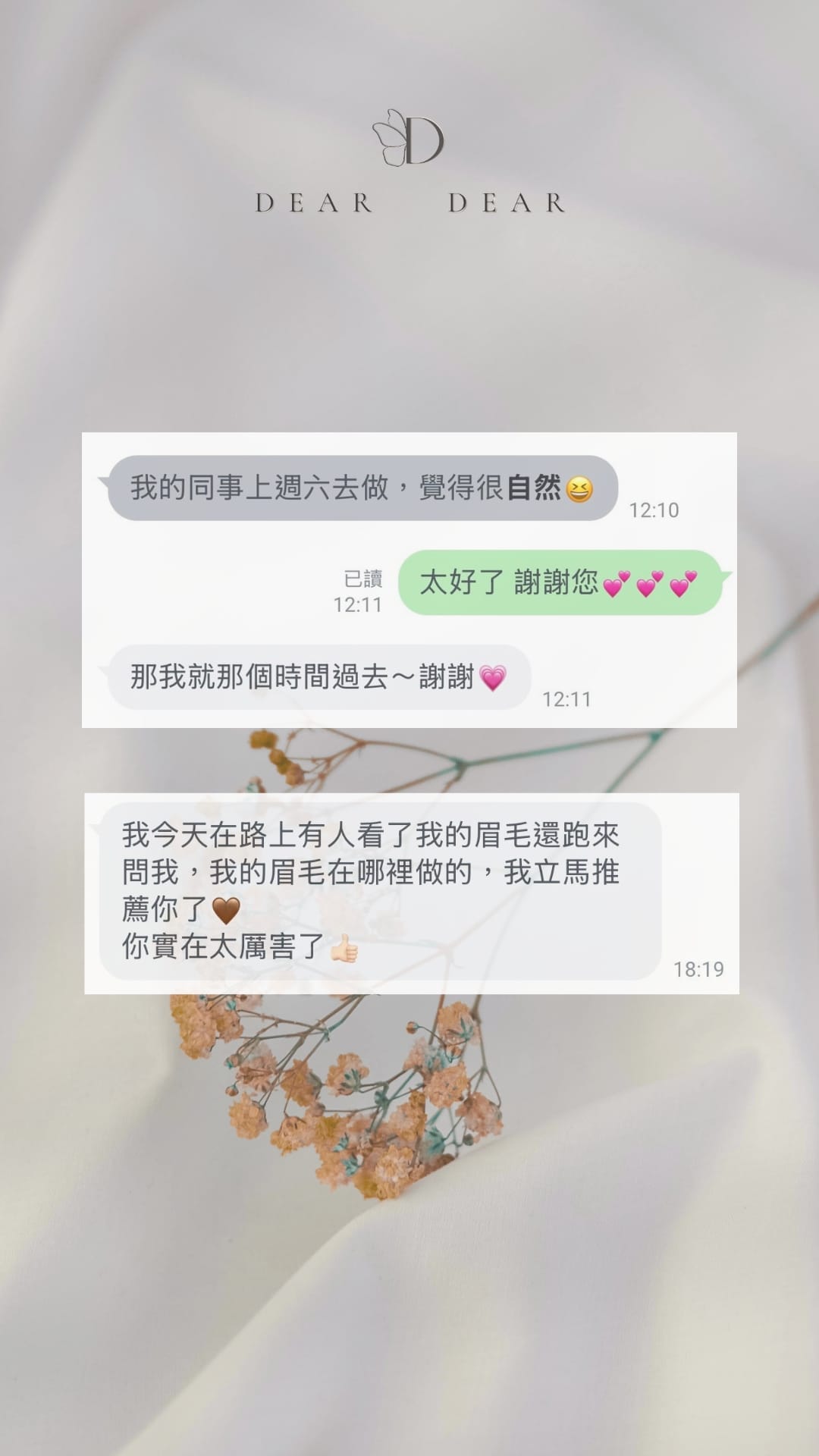 霧眉客戶 LINE 反饋截圖:路上有人跑來問眉毛在哪裡做的