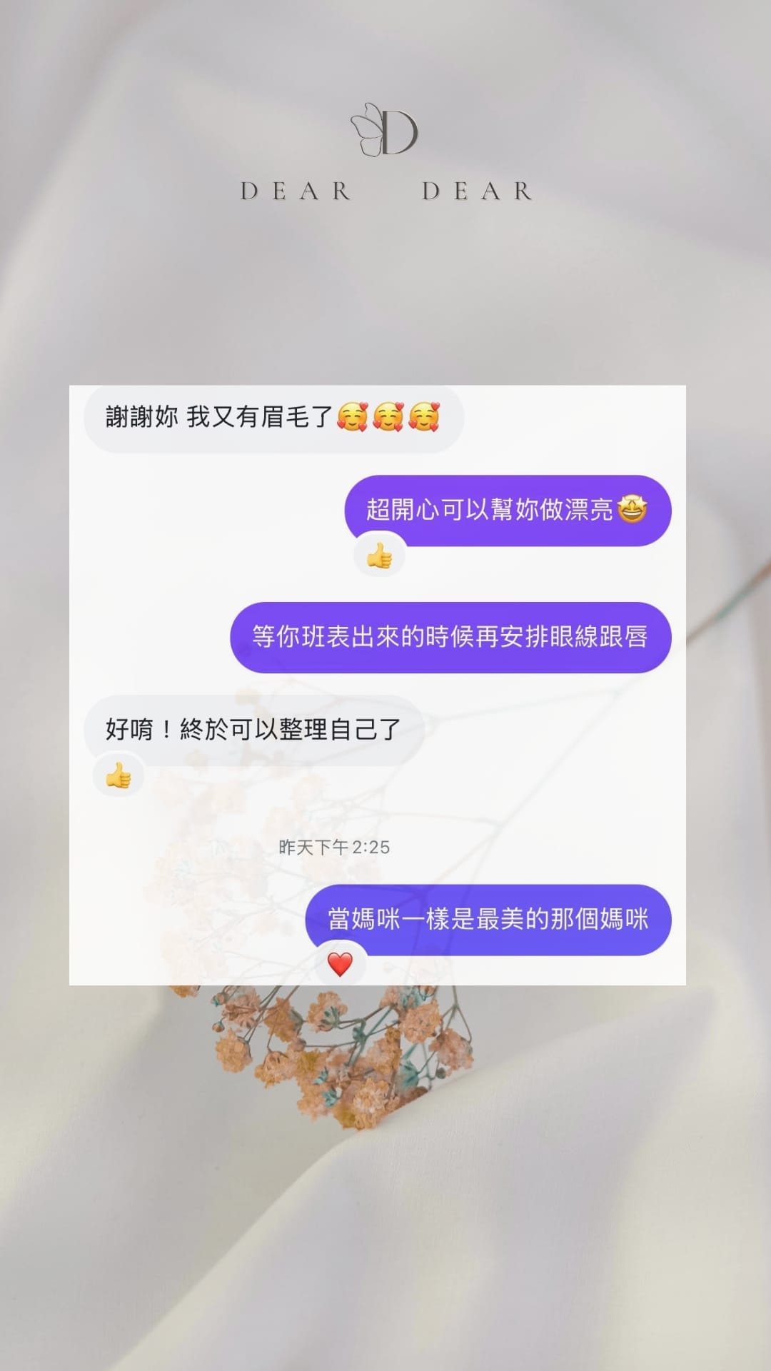 霧眉客戶 LINE 反饋截圖:我又有眉毛了