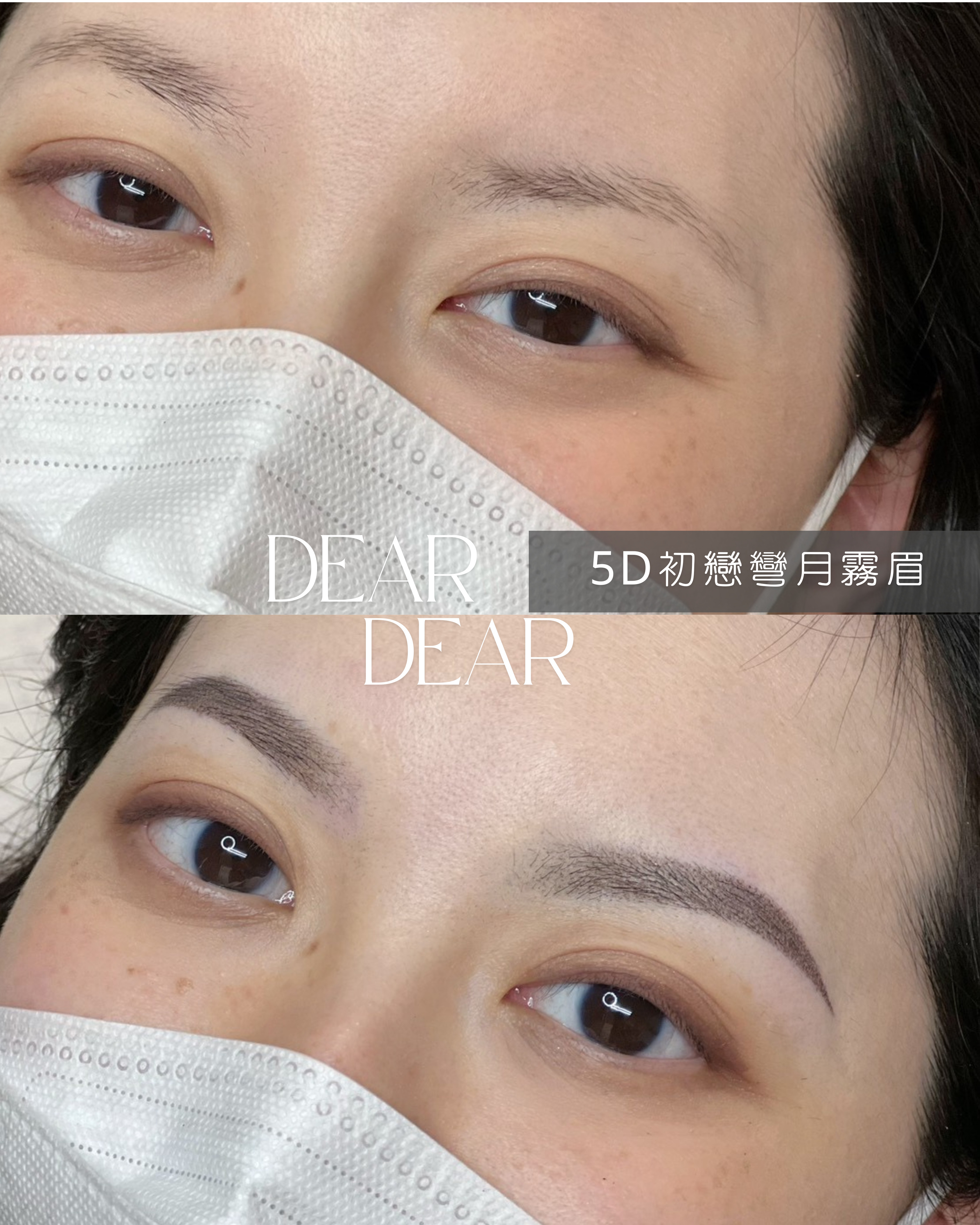 5D輪廓霧眉作品