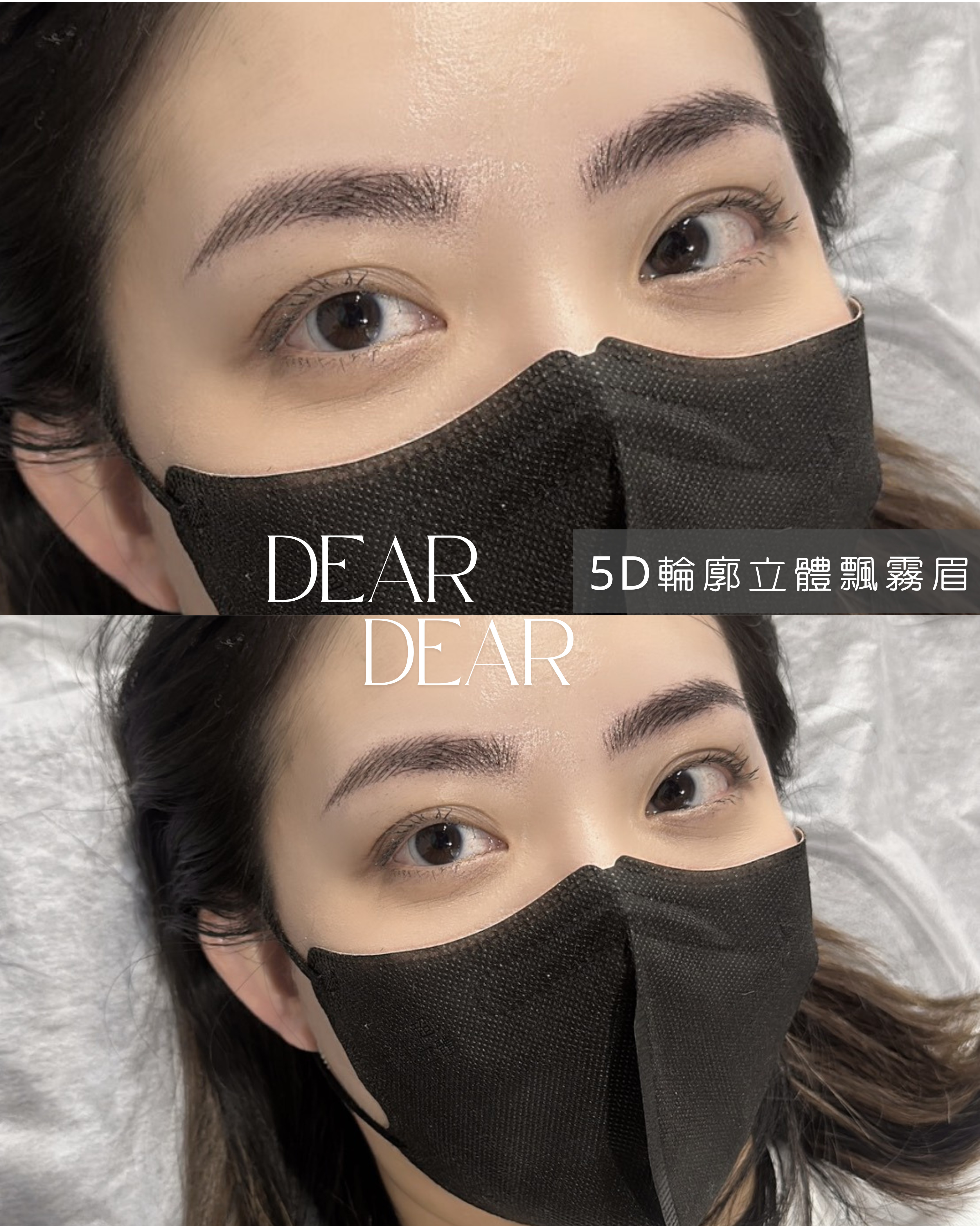 5D輪廓霧眉作品