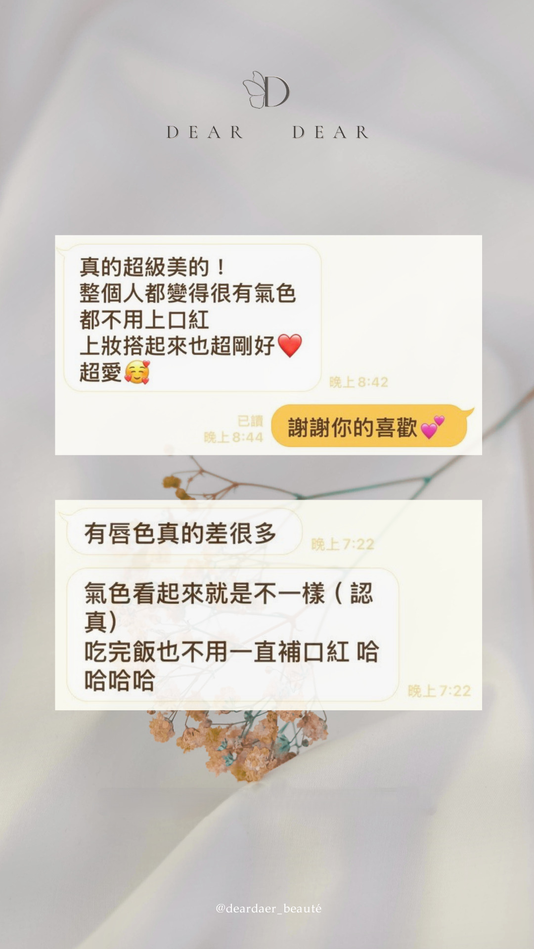 客戶真實反饋照片