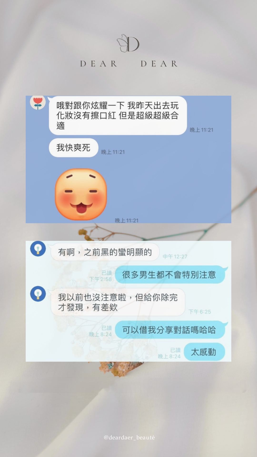 客戶真實反饋照片