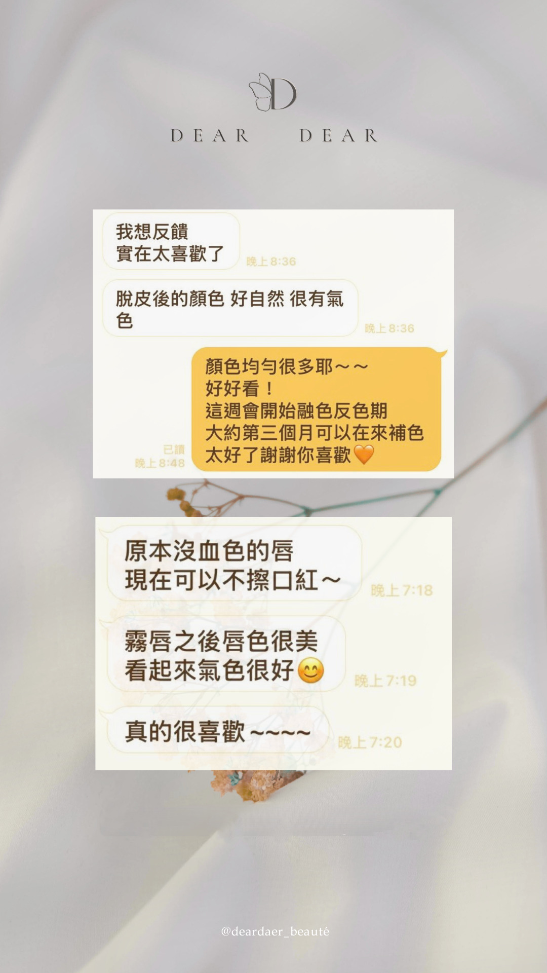 客戶真實反饋照片