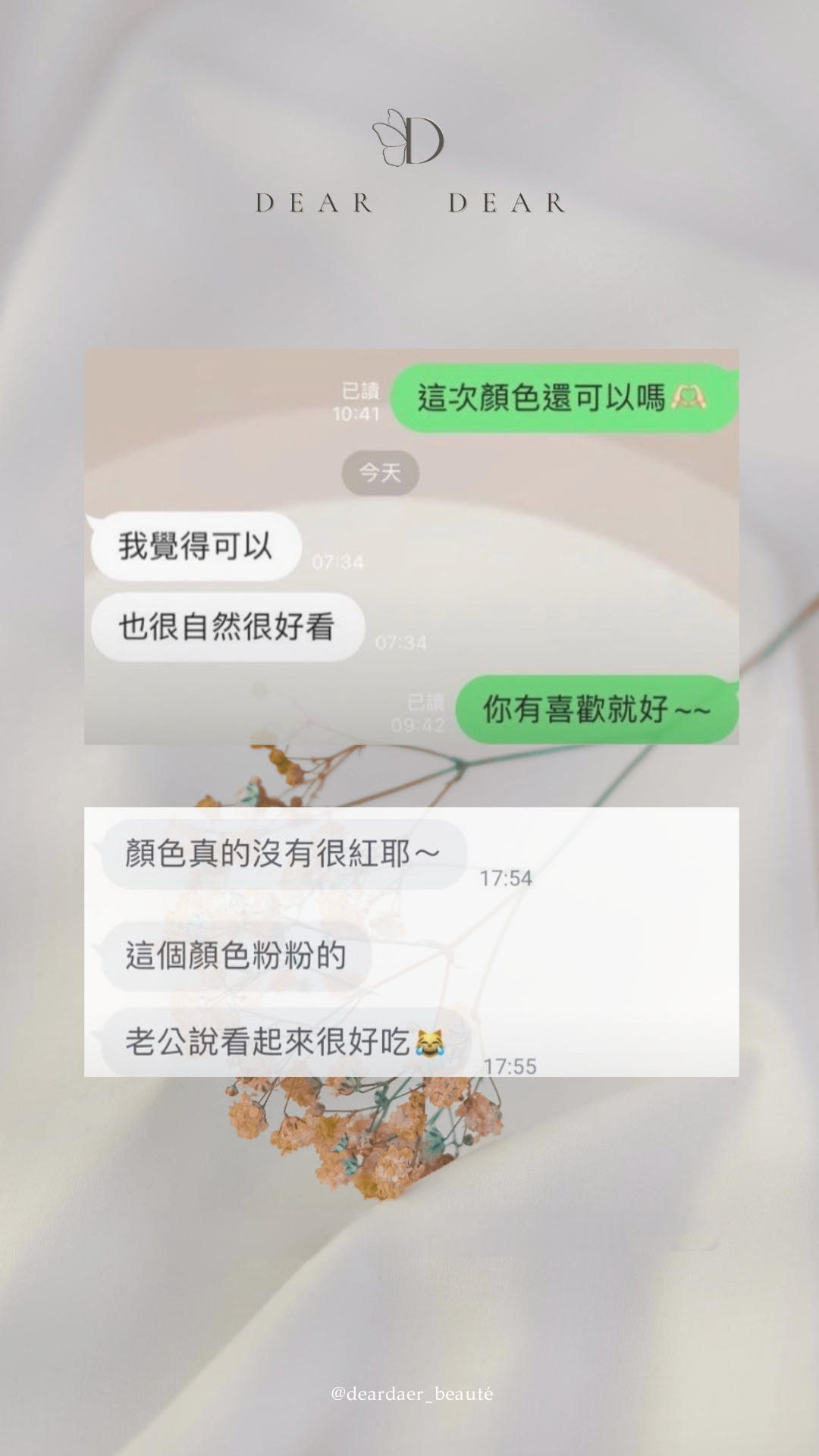 客戶真實反饋照片