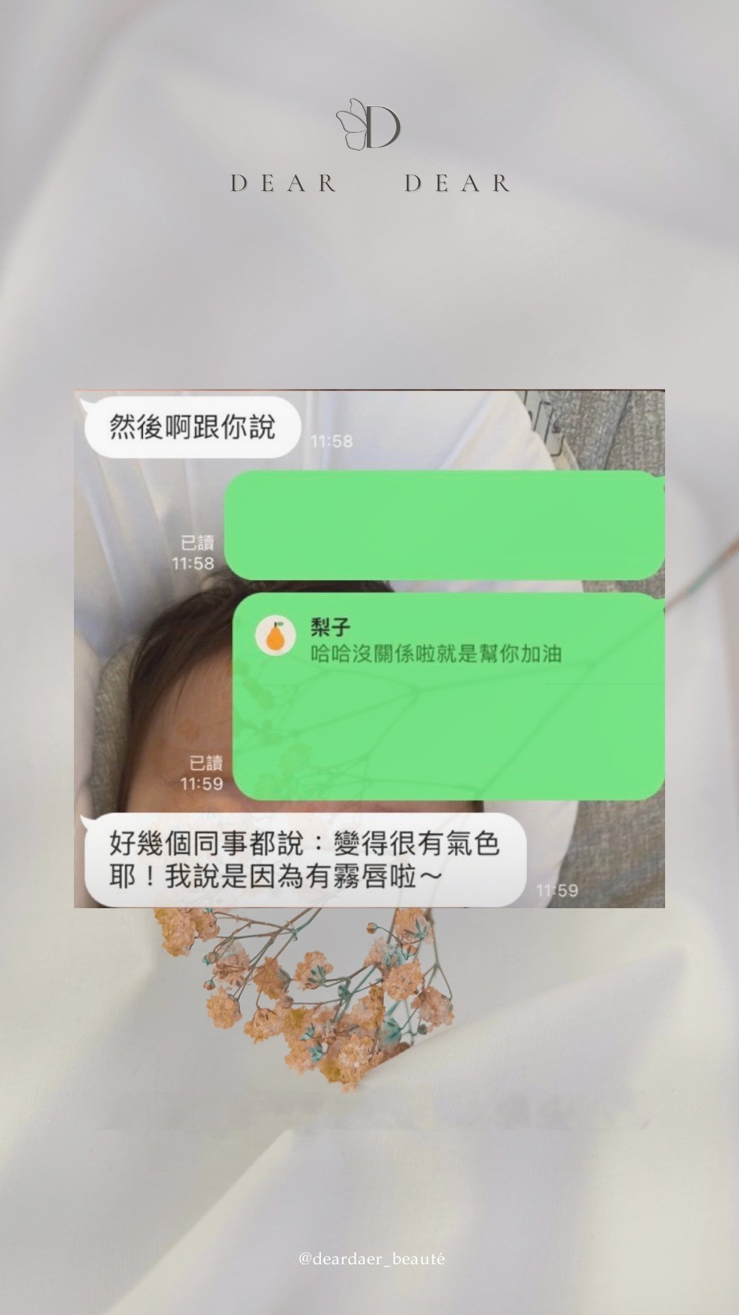 客戶真實反饋照片