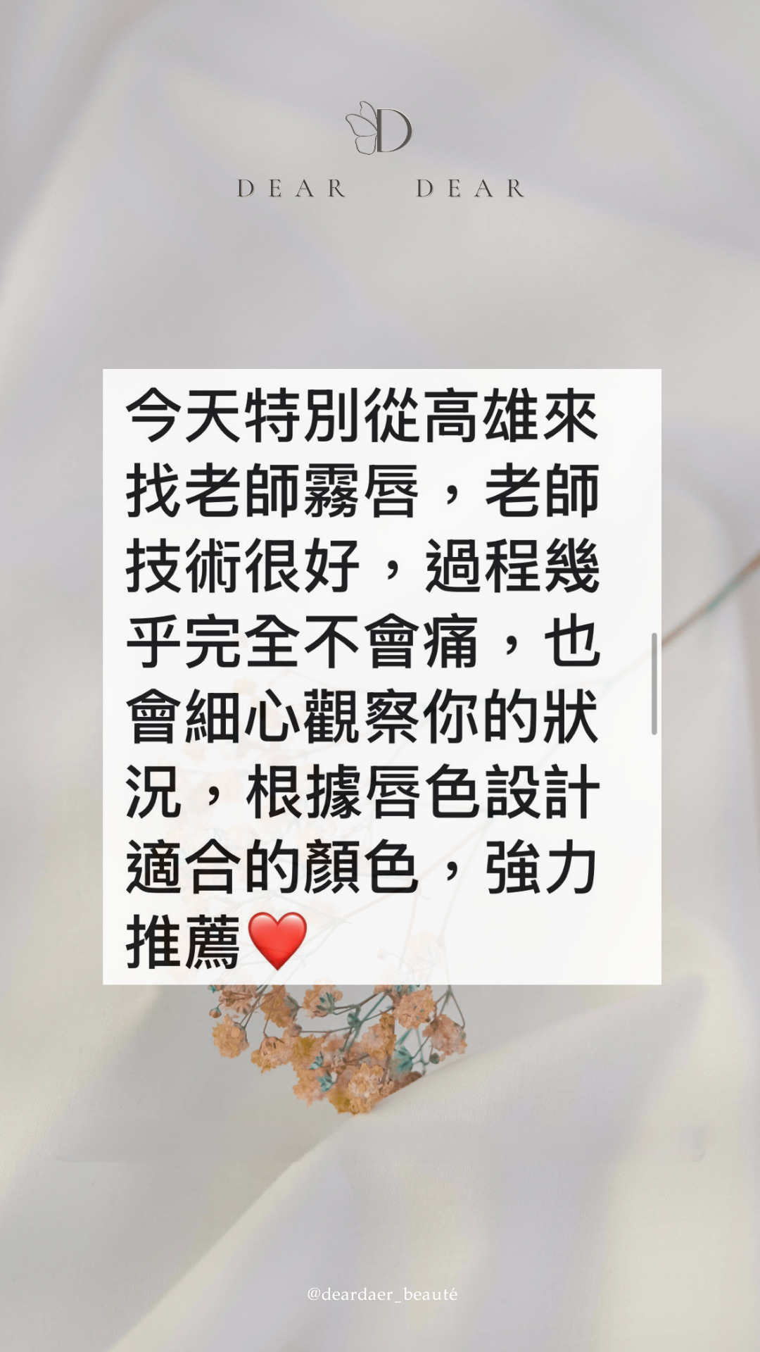 客戶真實反饋照片