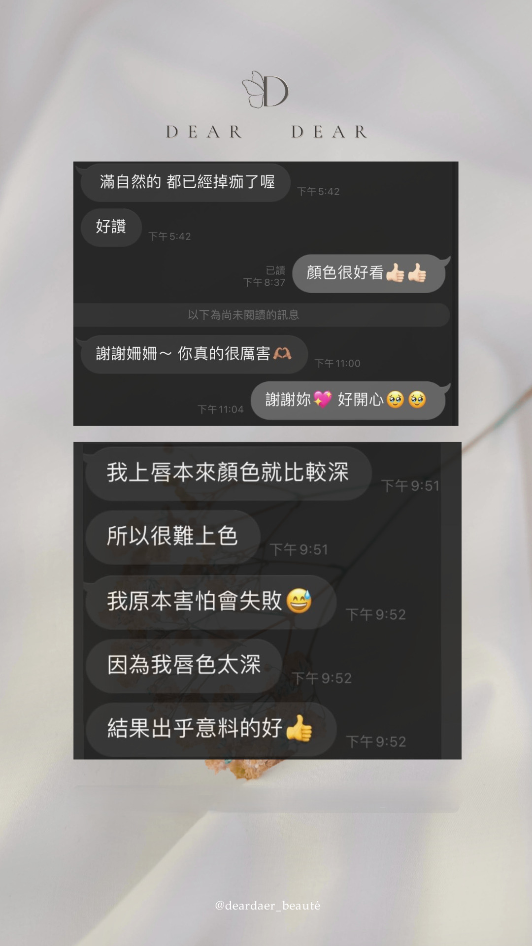 客戶真實反饋照片