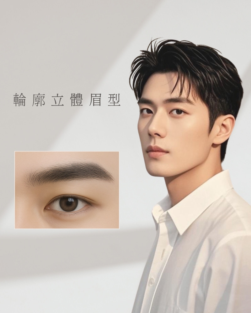 5D 男士霧眉