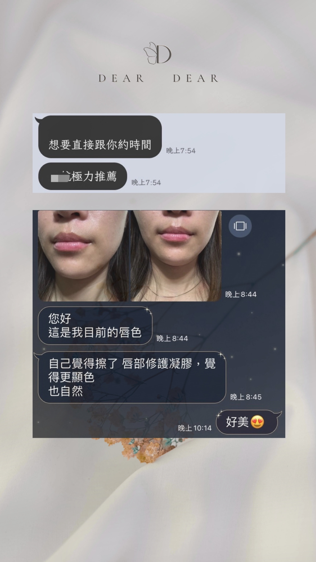 客戶真實反饋