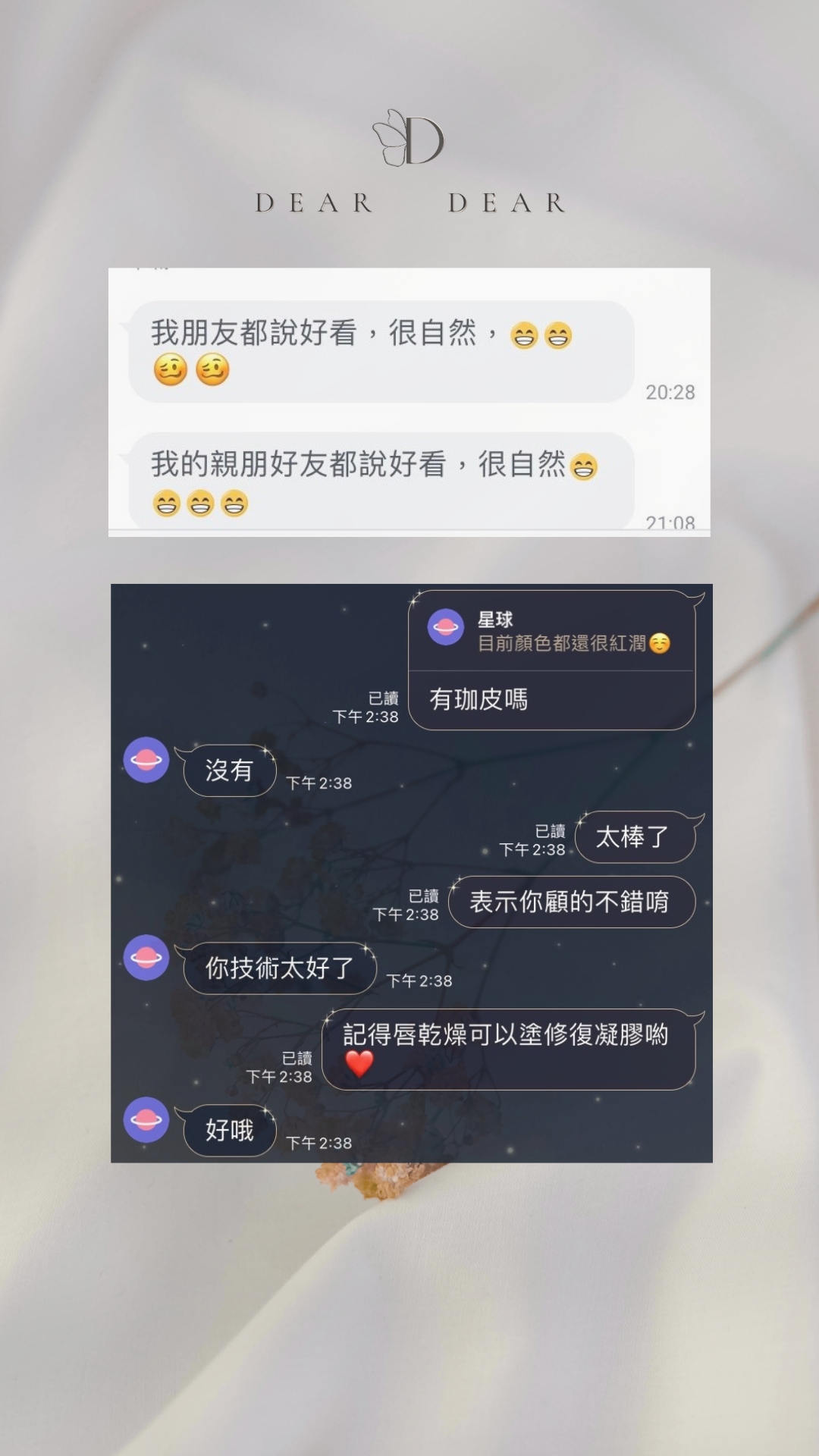 客戶真實反饋
