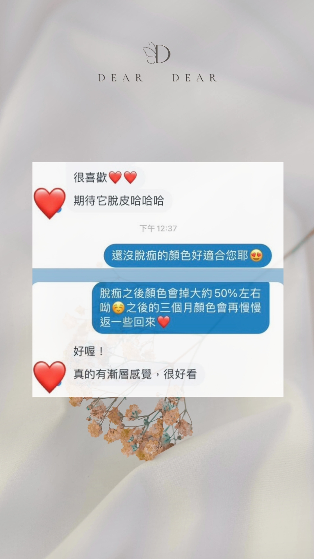 客戶真實反饋