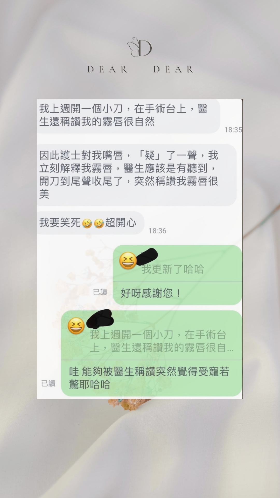 客戶真實反饋