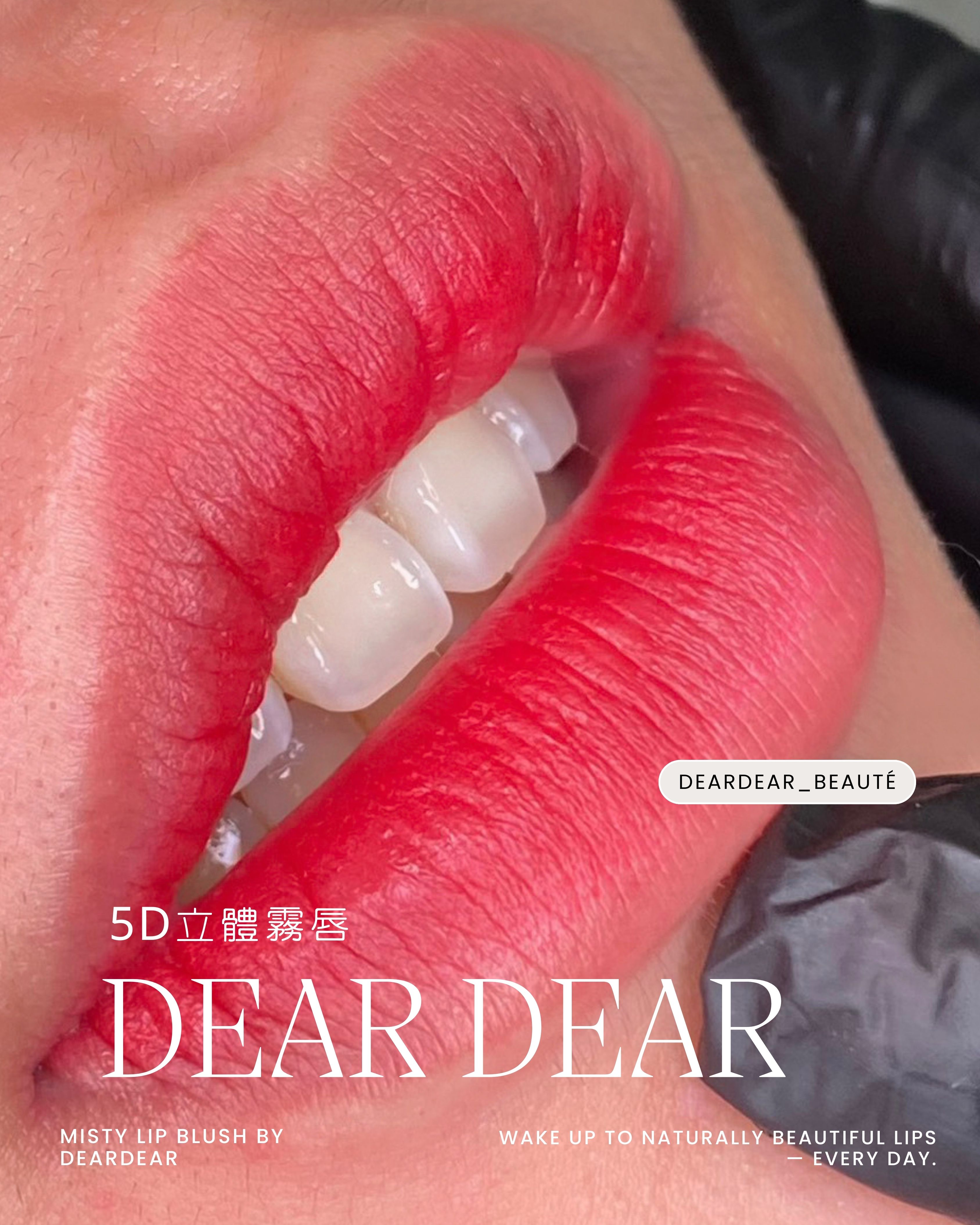 5D立體霧唇作品