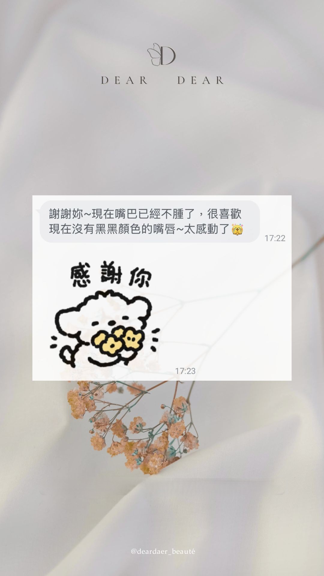 客戶真實反饋