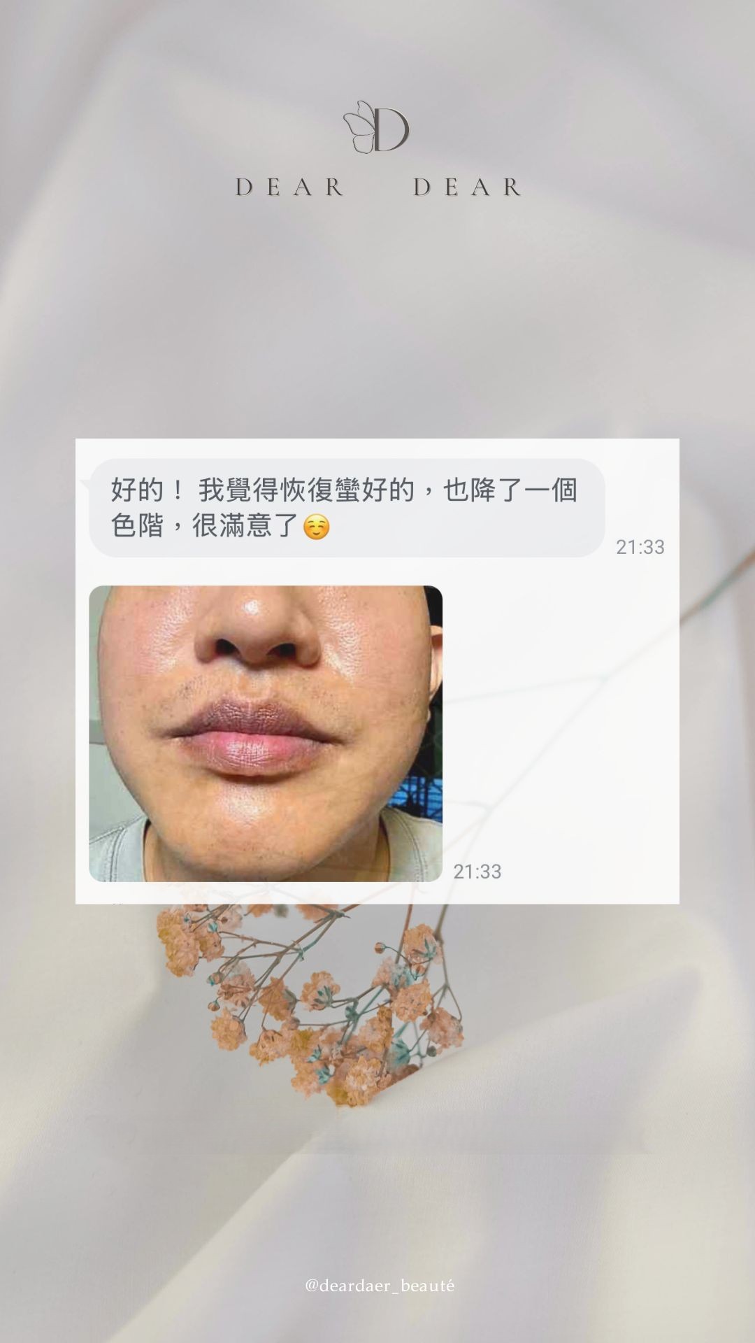 客戶真實反饋