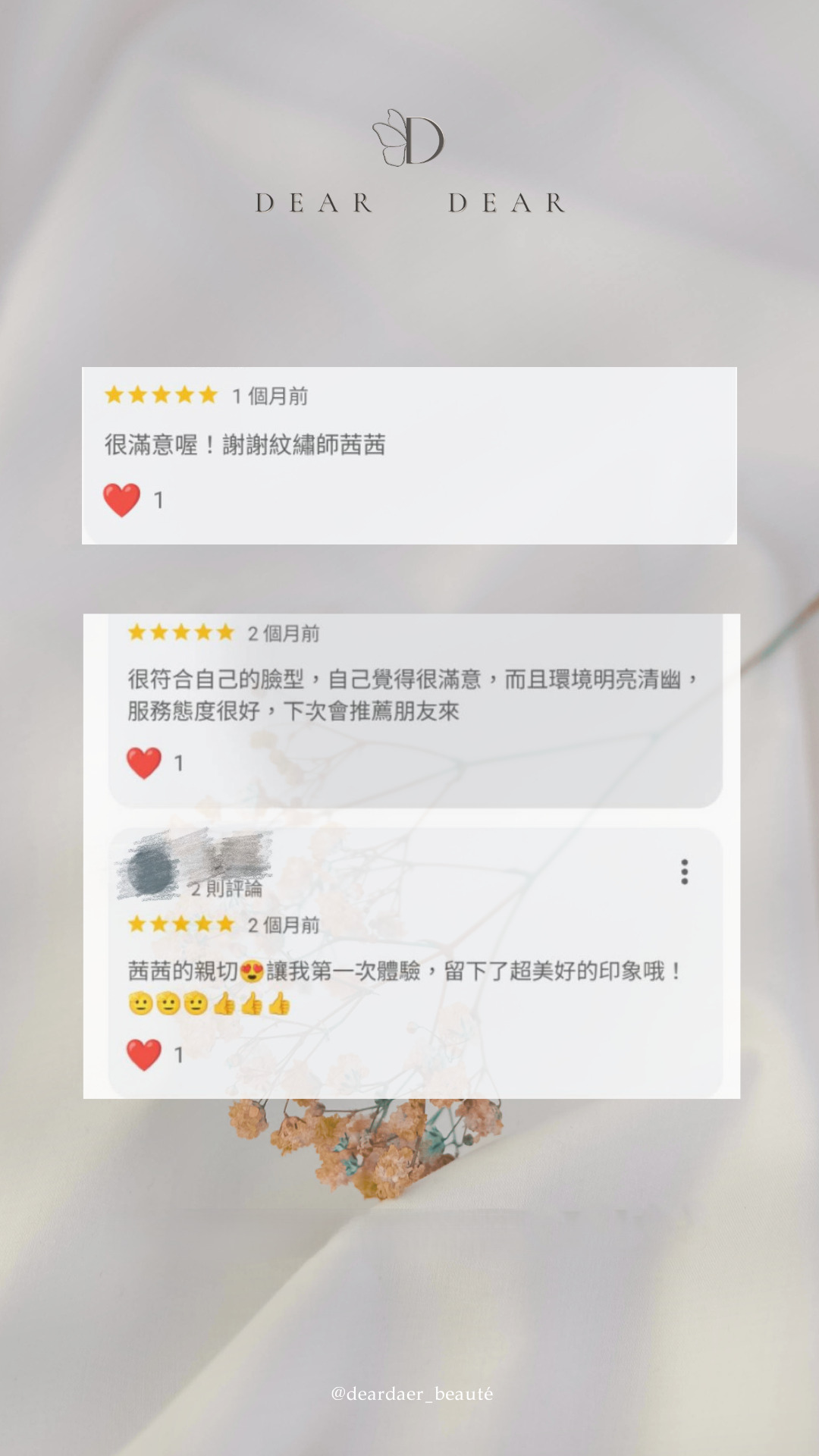 客戶真實反饋