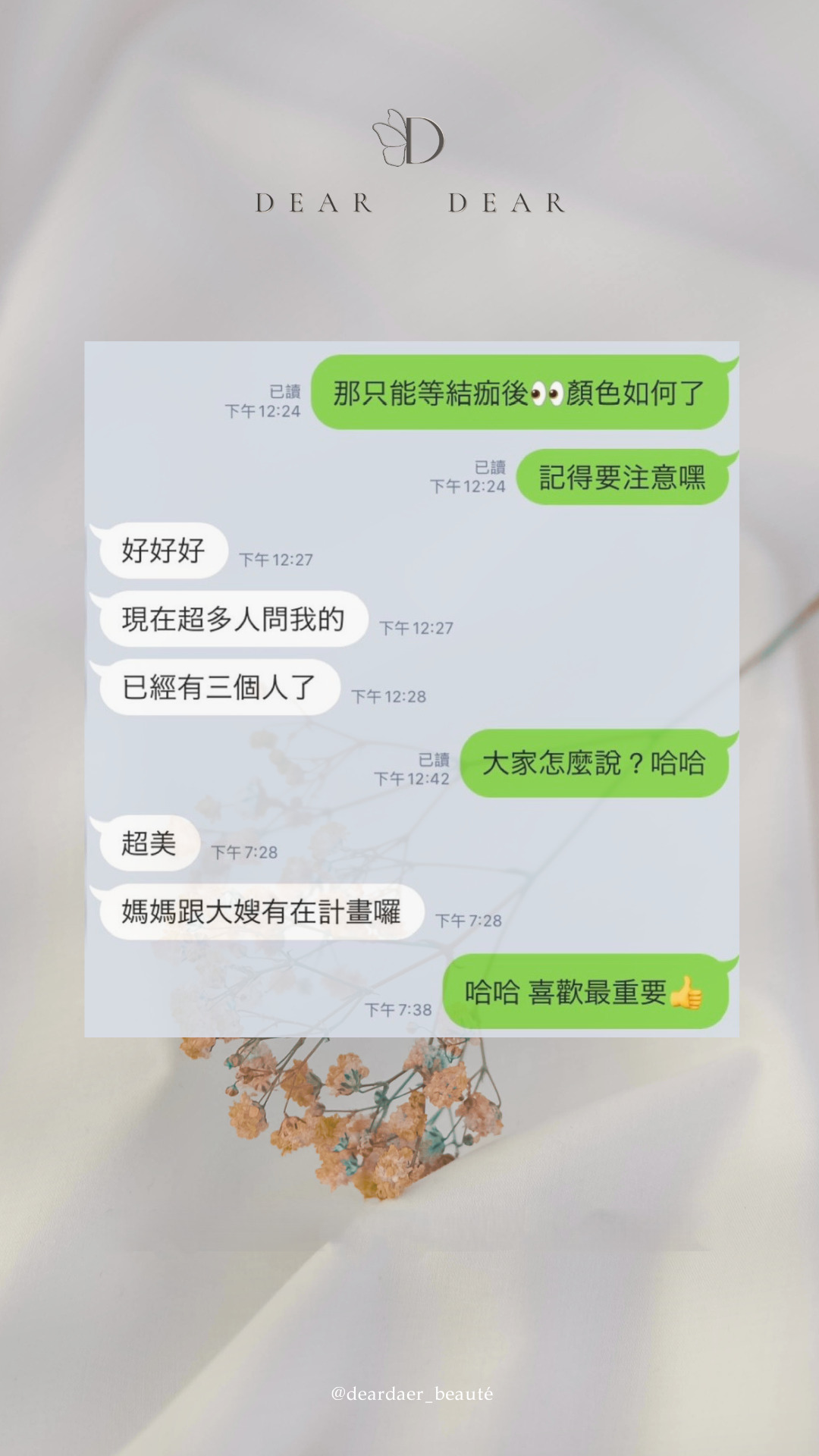 客戶真實反饋
