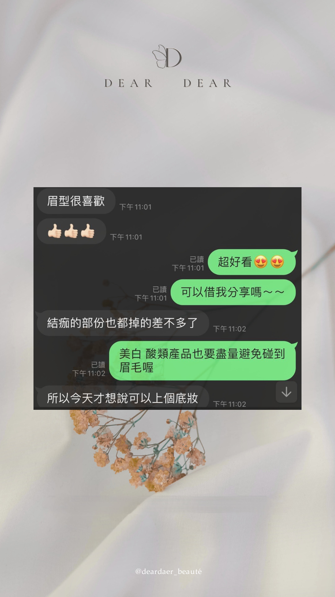 客戶真實反饋