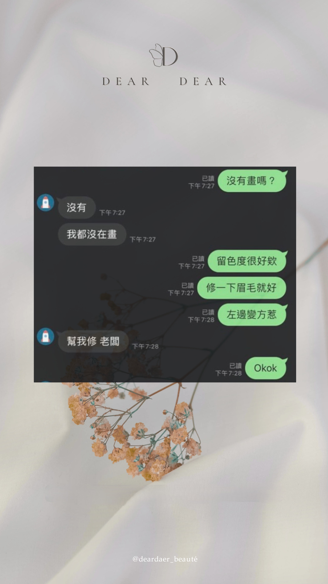 客戶真實反饋