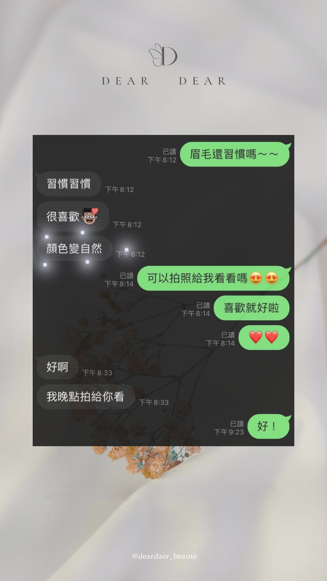 客戶真實反饋