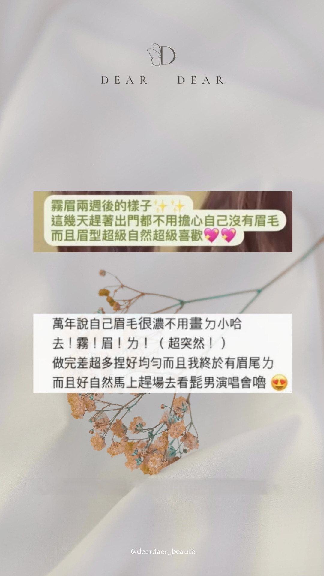 客戶真實反饋