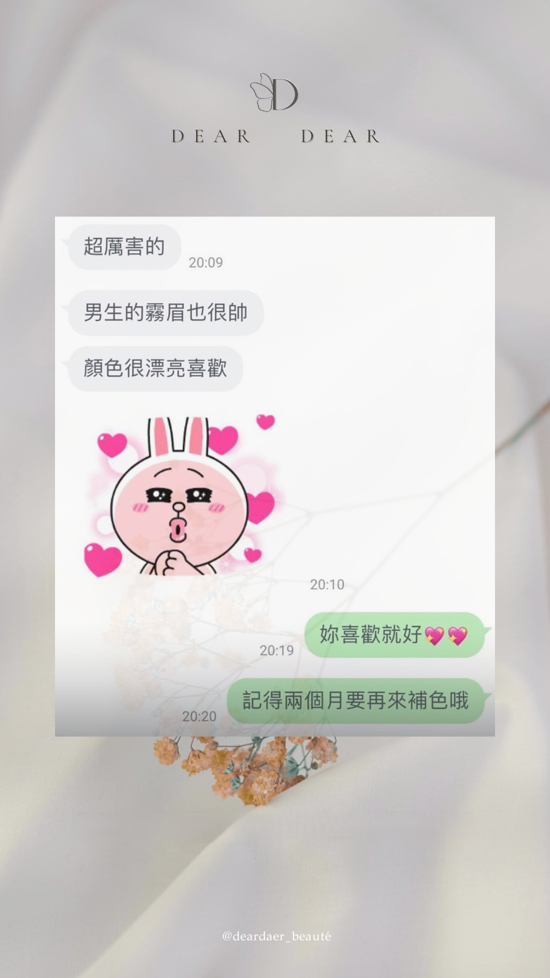 客戶真實反饋