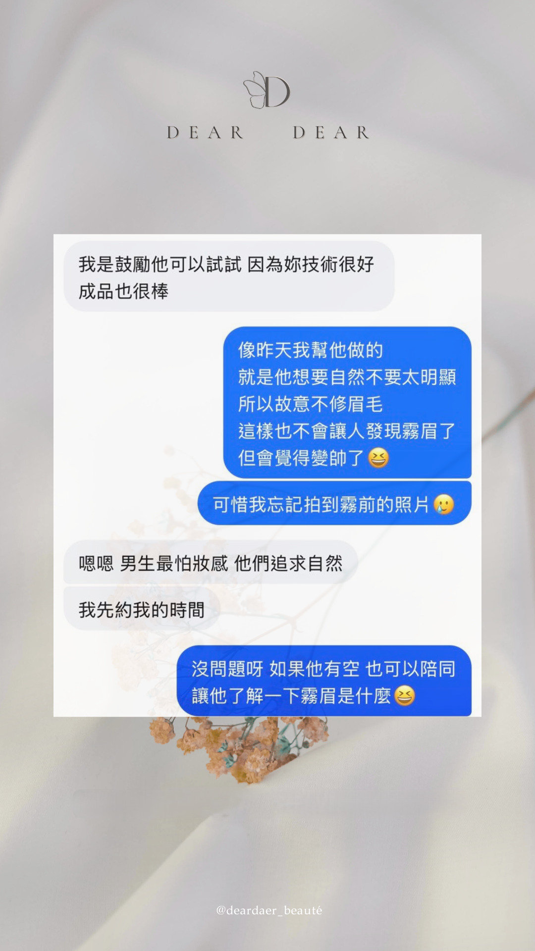 客戶真實反饋