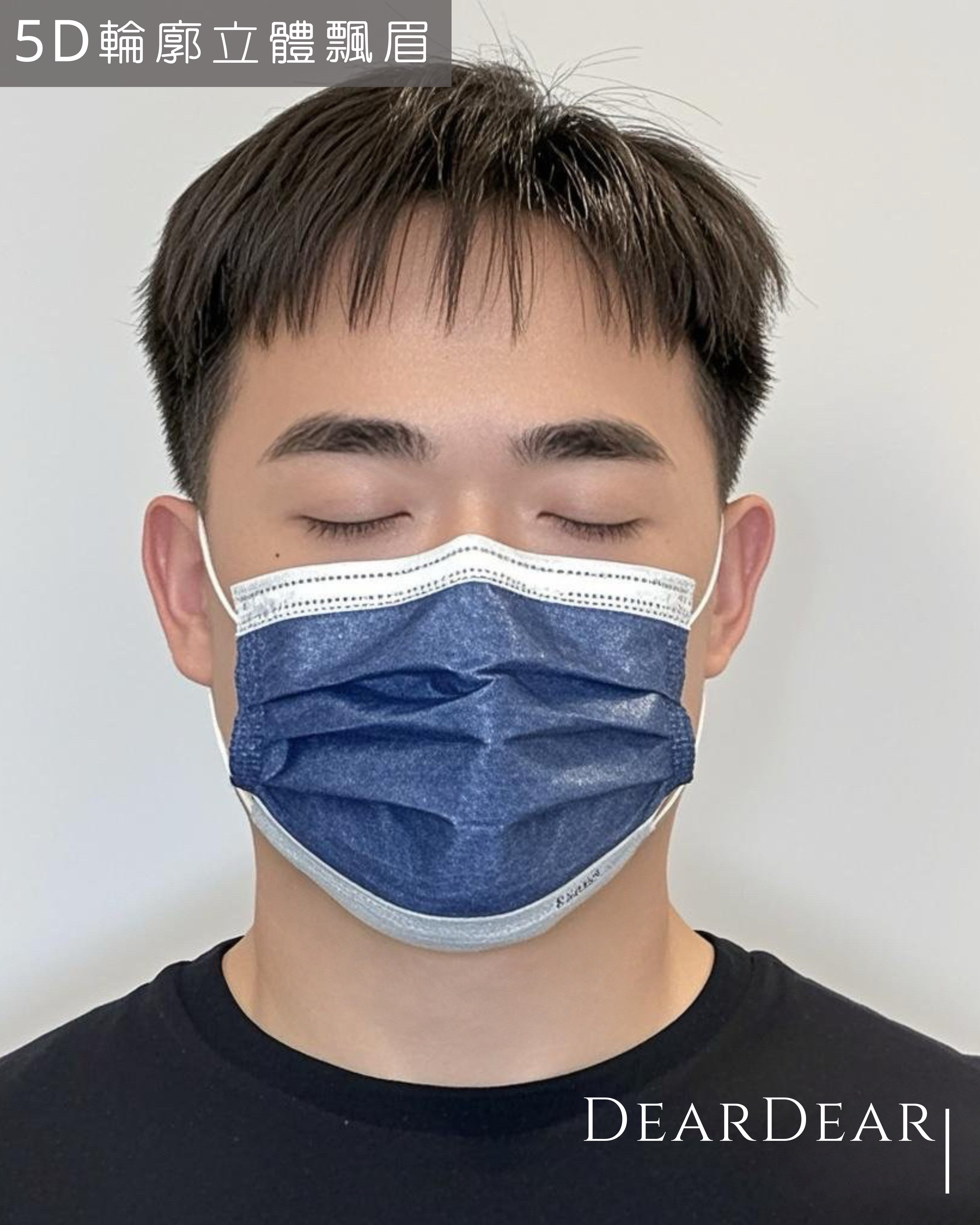 5D男士霧眉作品