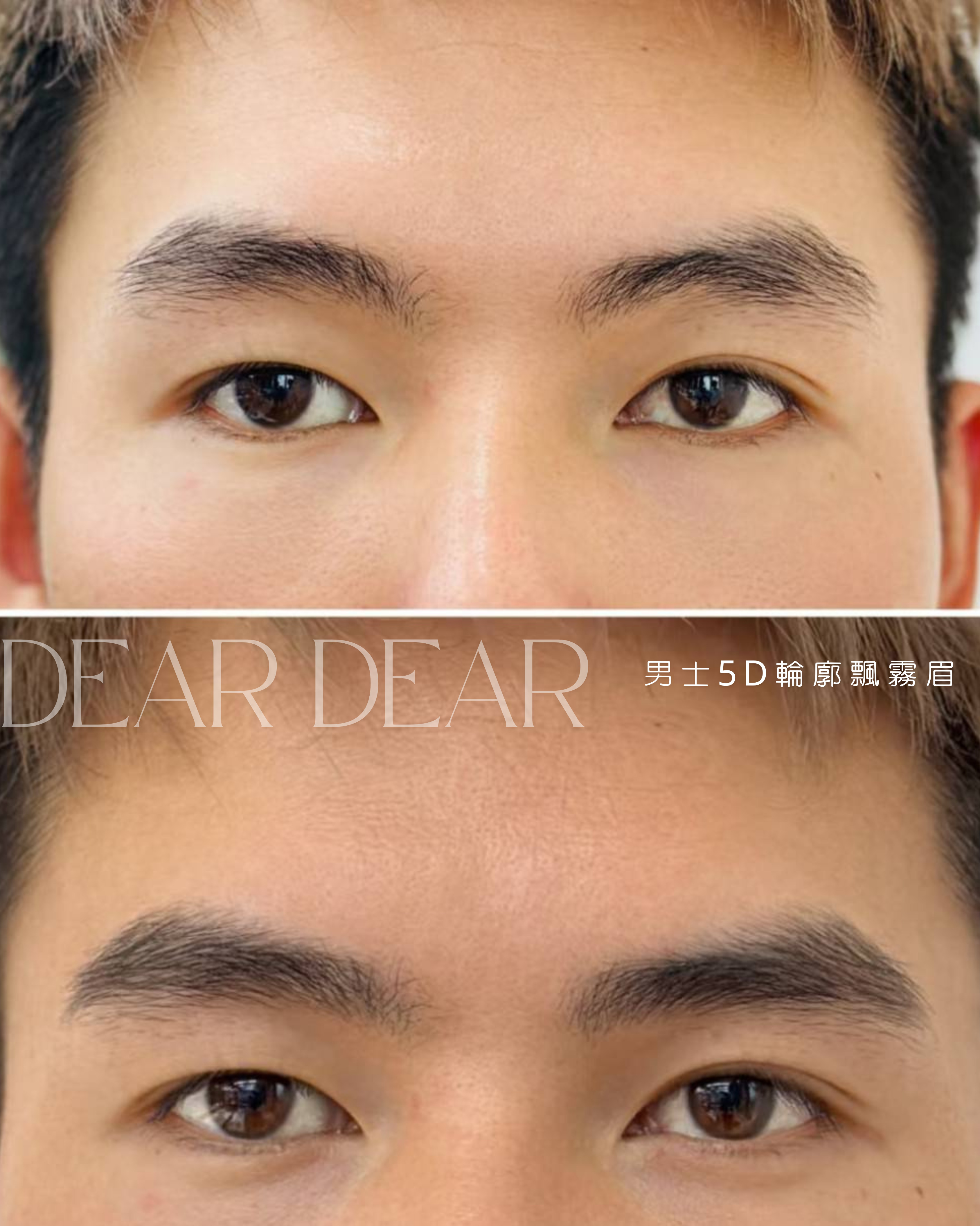 5D男士霧眉作品