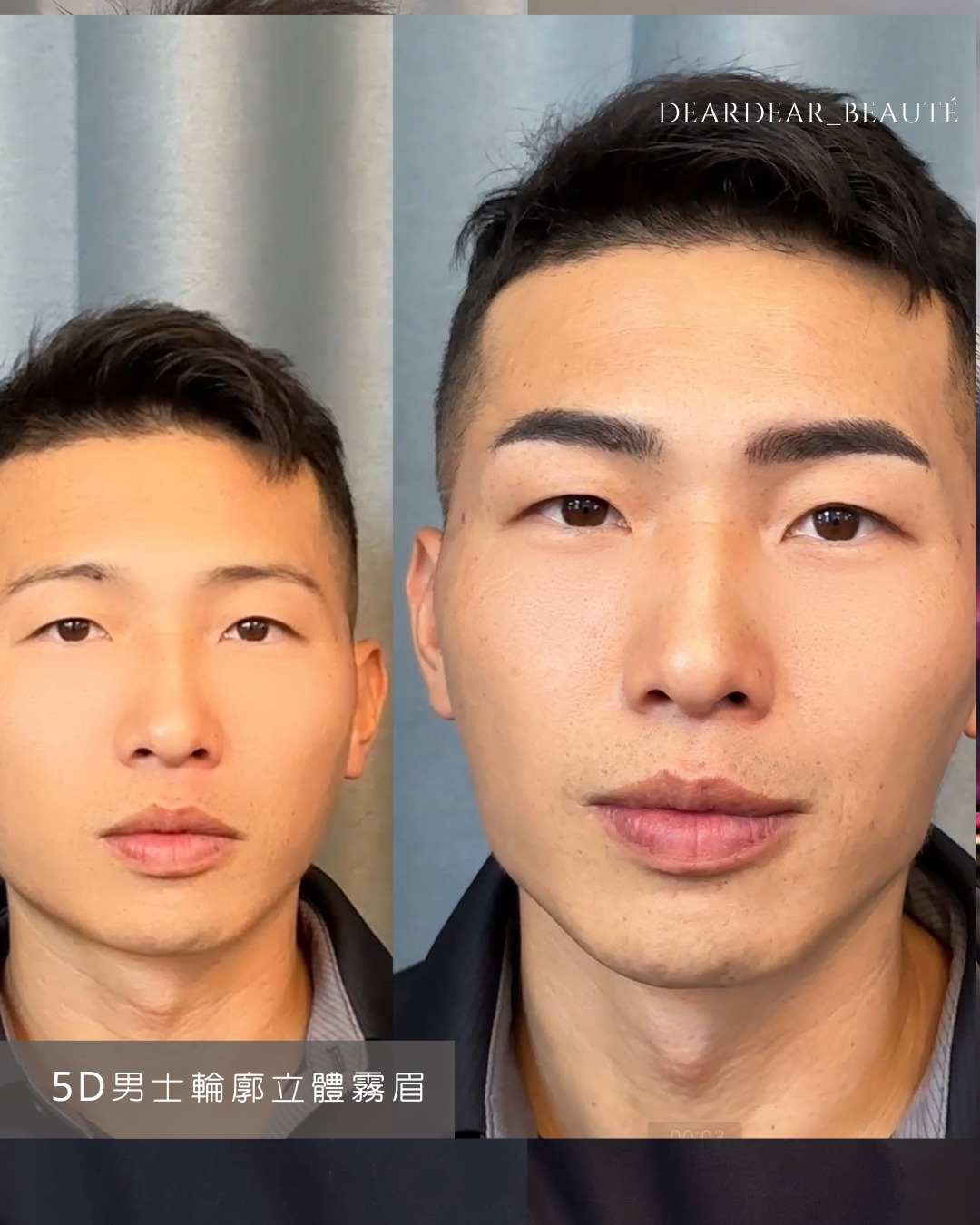 5D男士霧眉作品