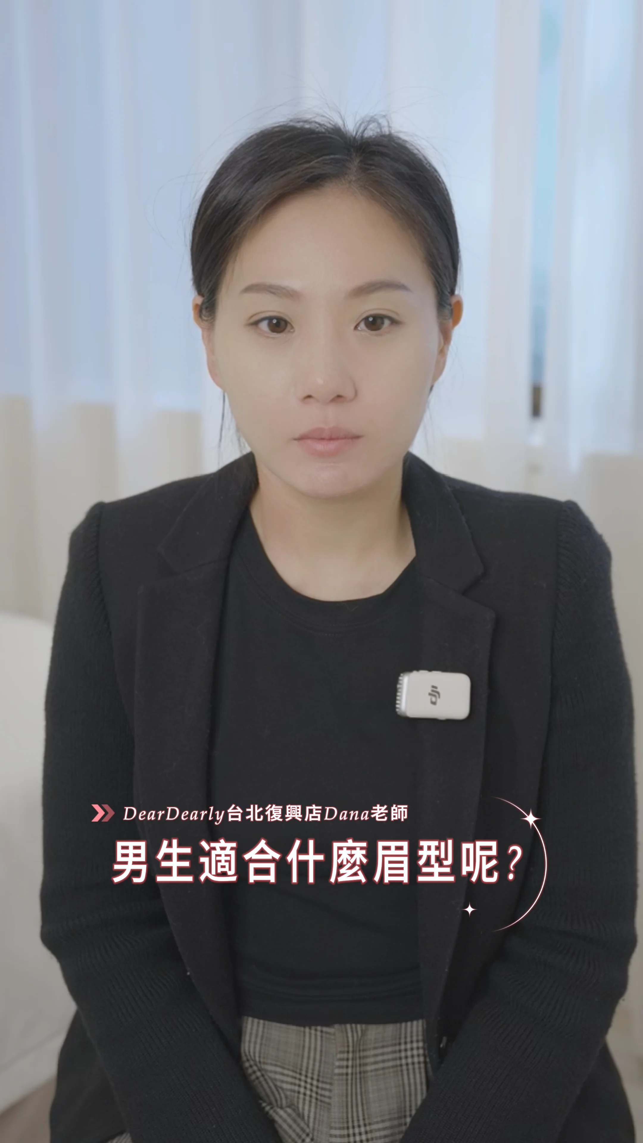 Dana — DearDear 紋繡老師