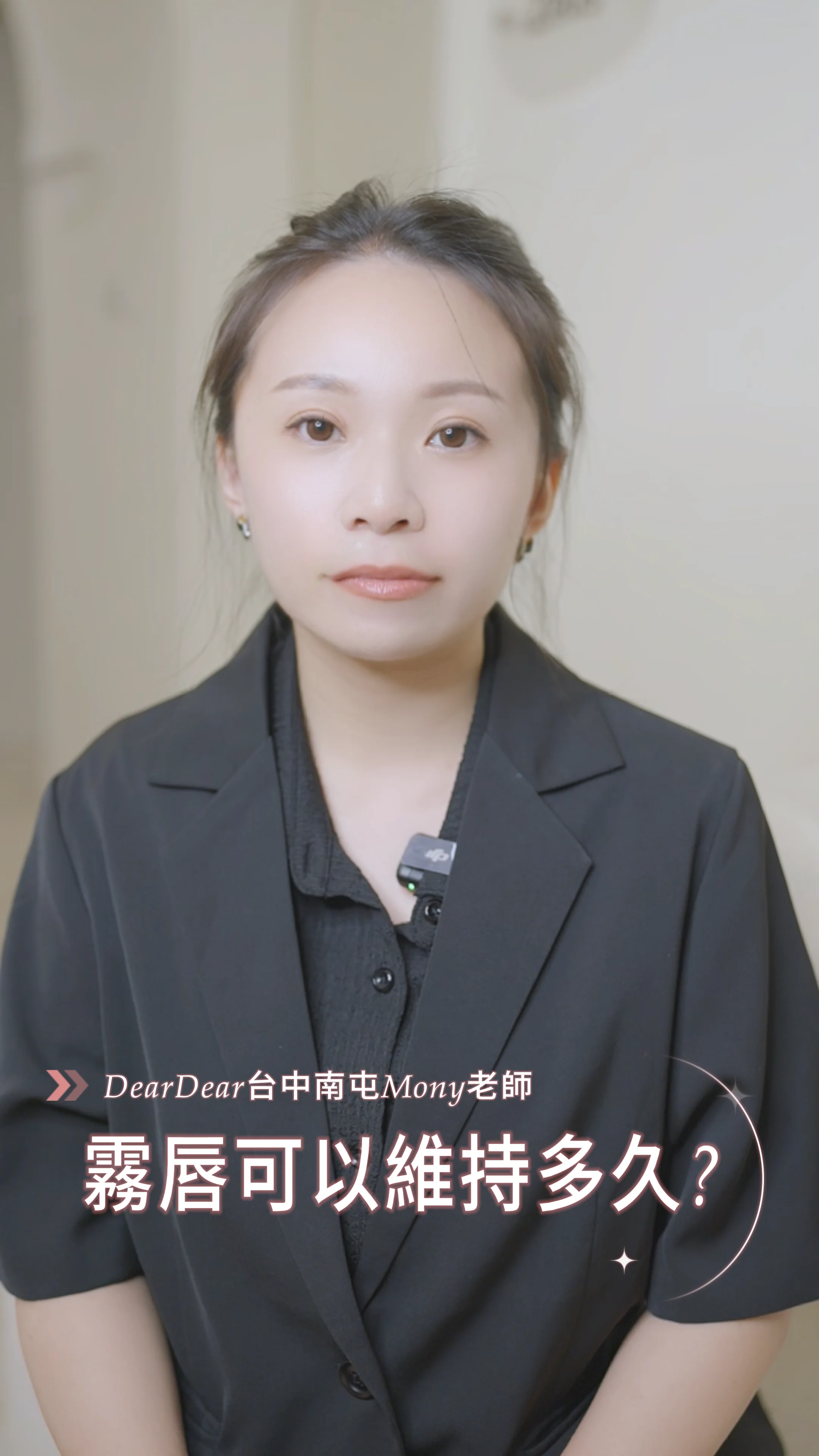 Mony — DearDear 紋繡老師