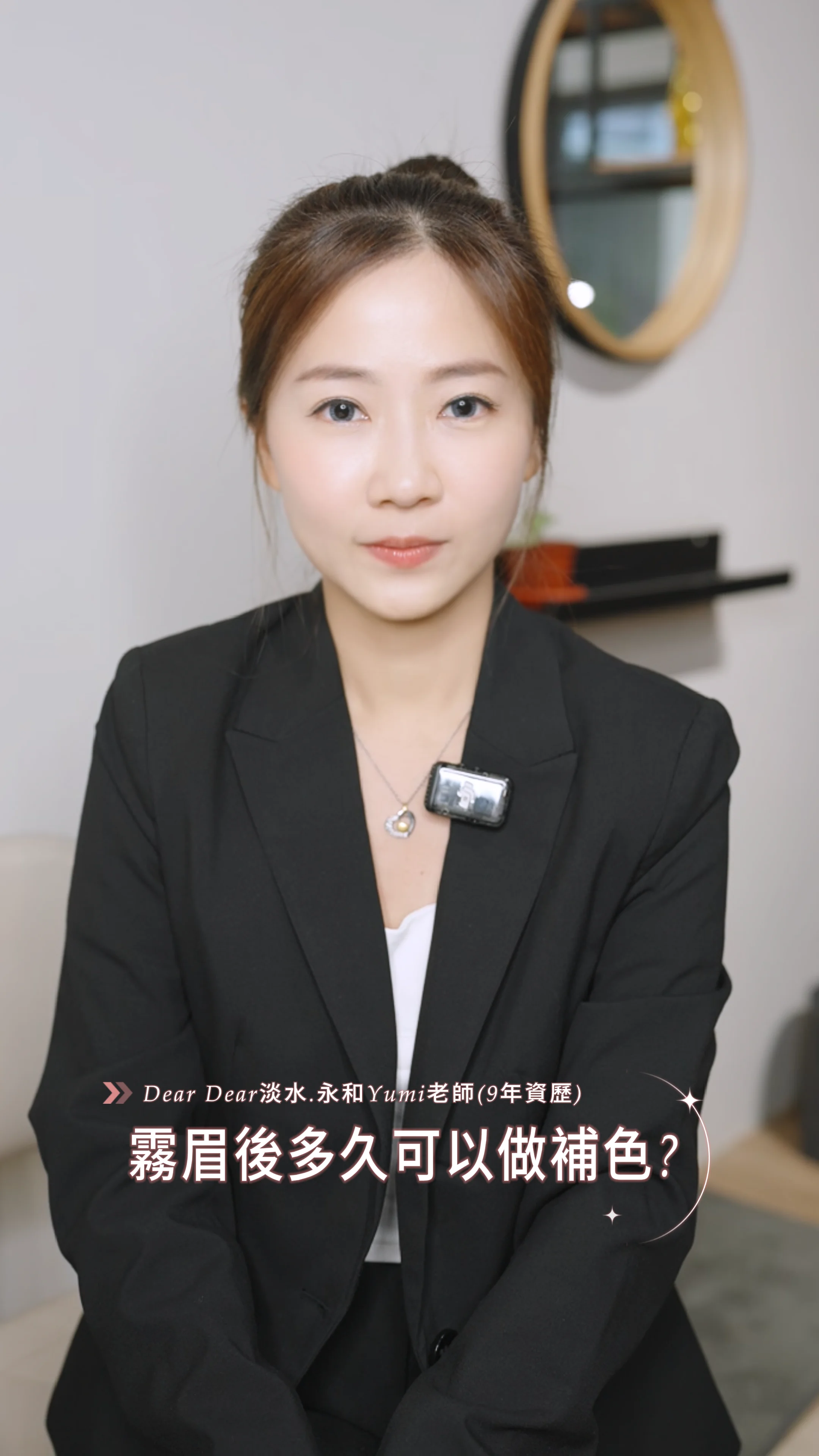 Yumi — DearDear 紋繡老師