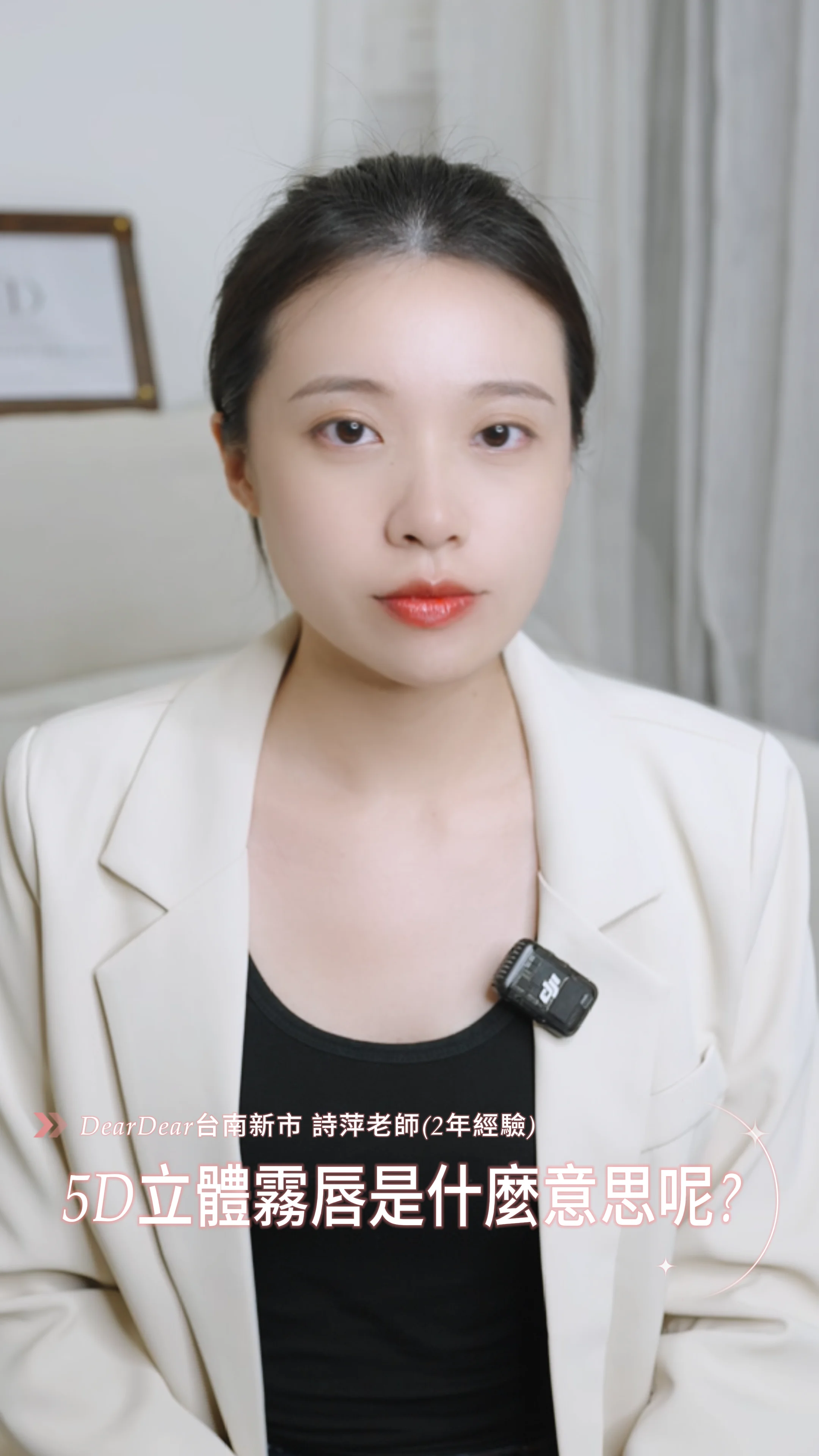 詩萍 — DearDear 紋繡老師